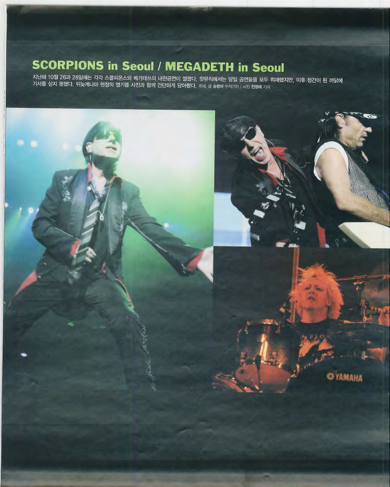 SCORPIONS in Seoul / MEGADETH in Seoul — 원본 지면 p.6