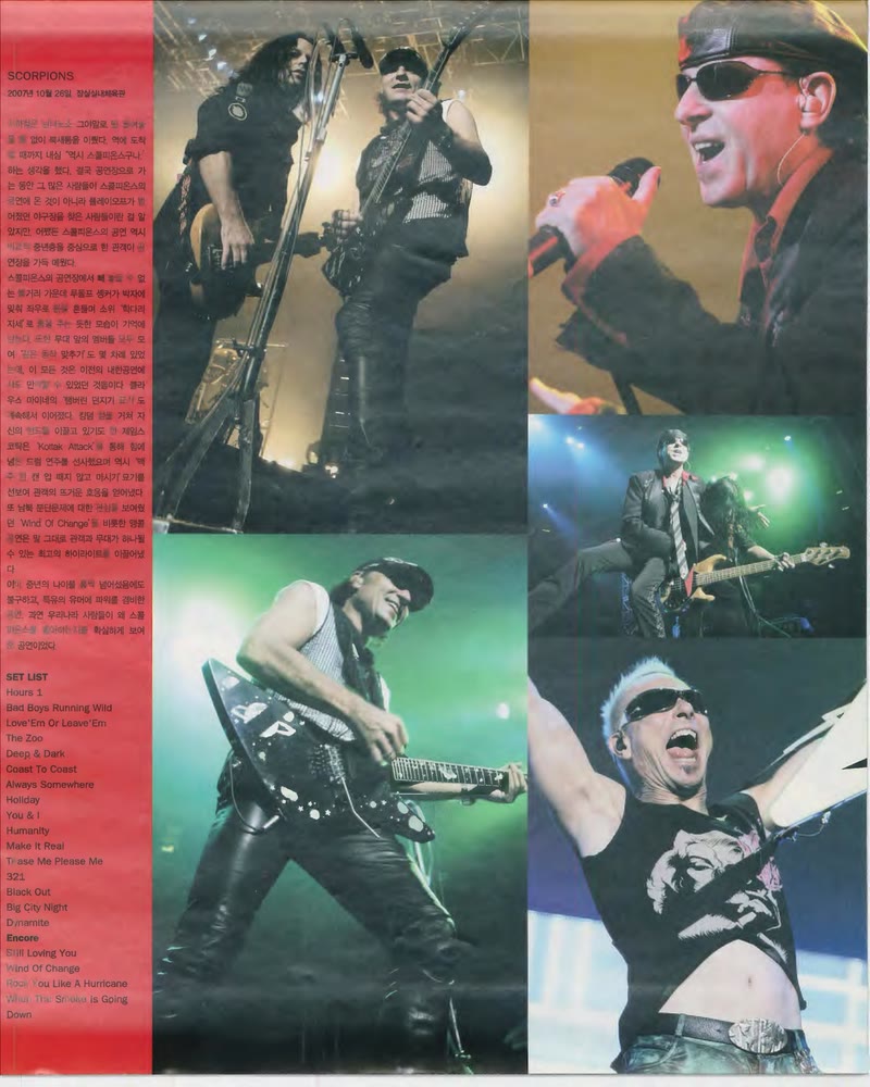 SCORPIONS in Seoul / MEGADETH in Seoul — 원본 지면 p.7