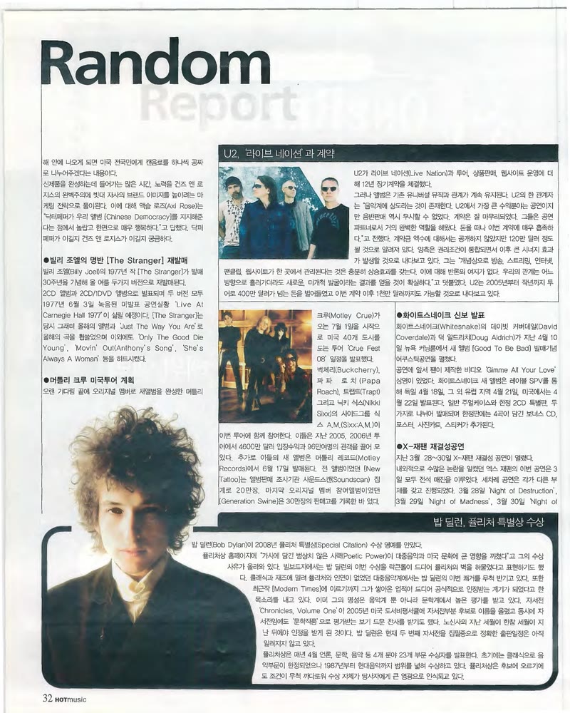 Random Report — 원본 지면 p.32