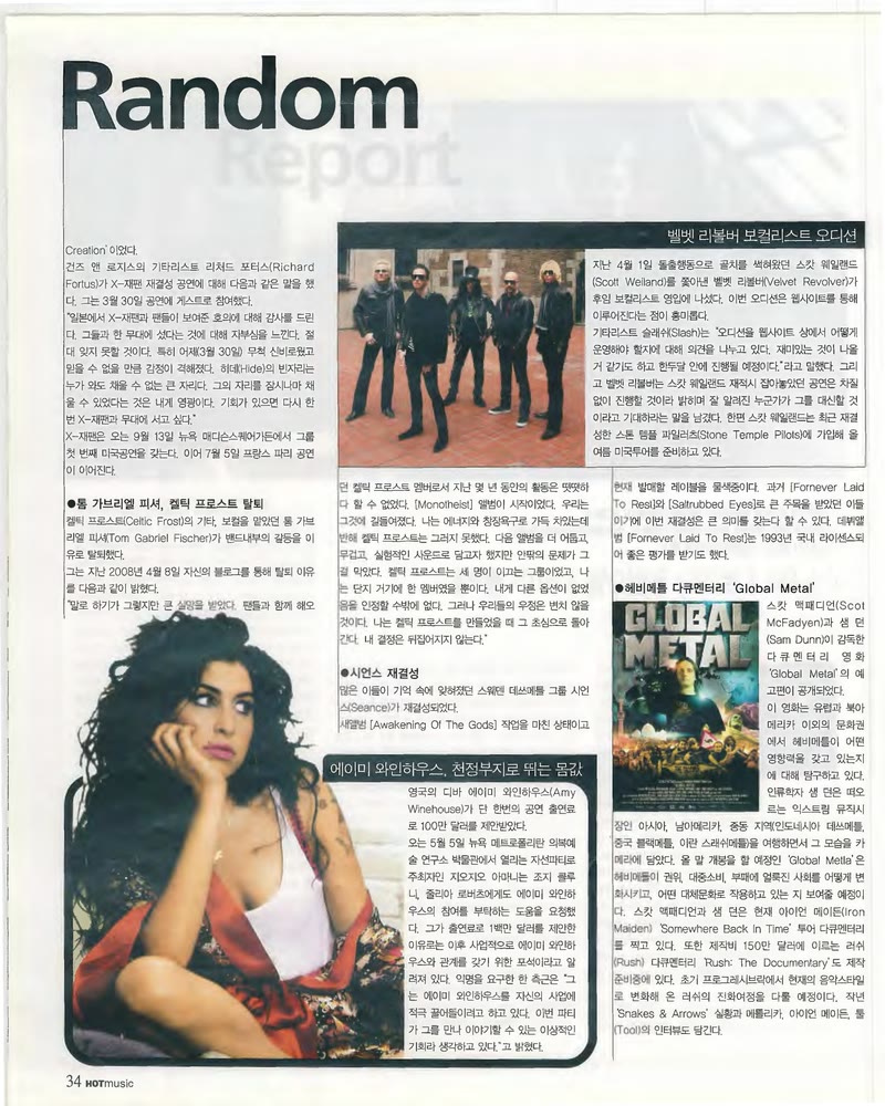 Random Report — 원본 지면 p.34