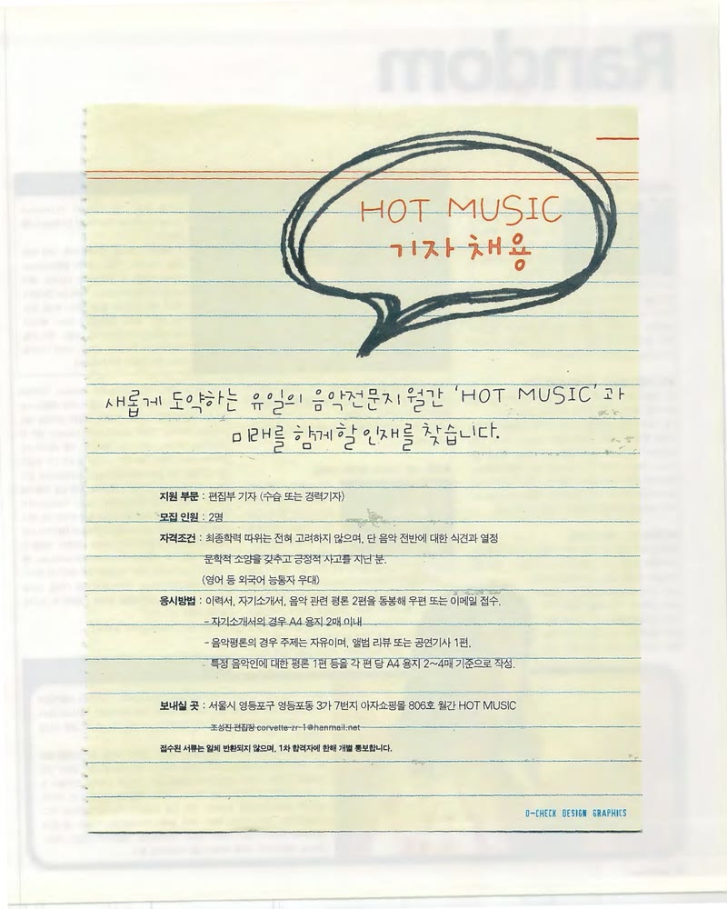 Random Report — 원본 지면 p.39