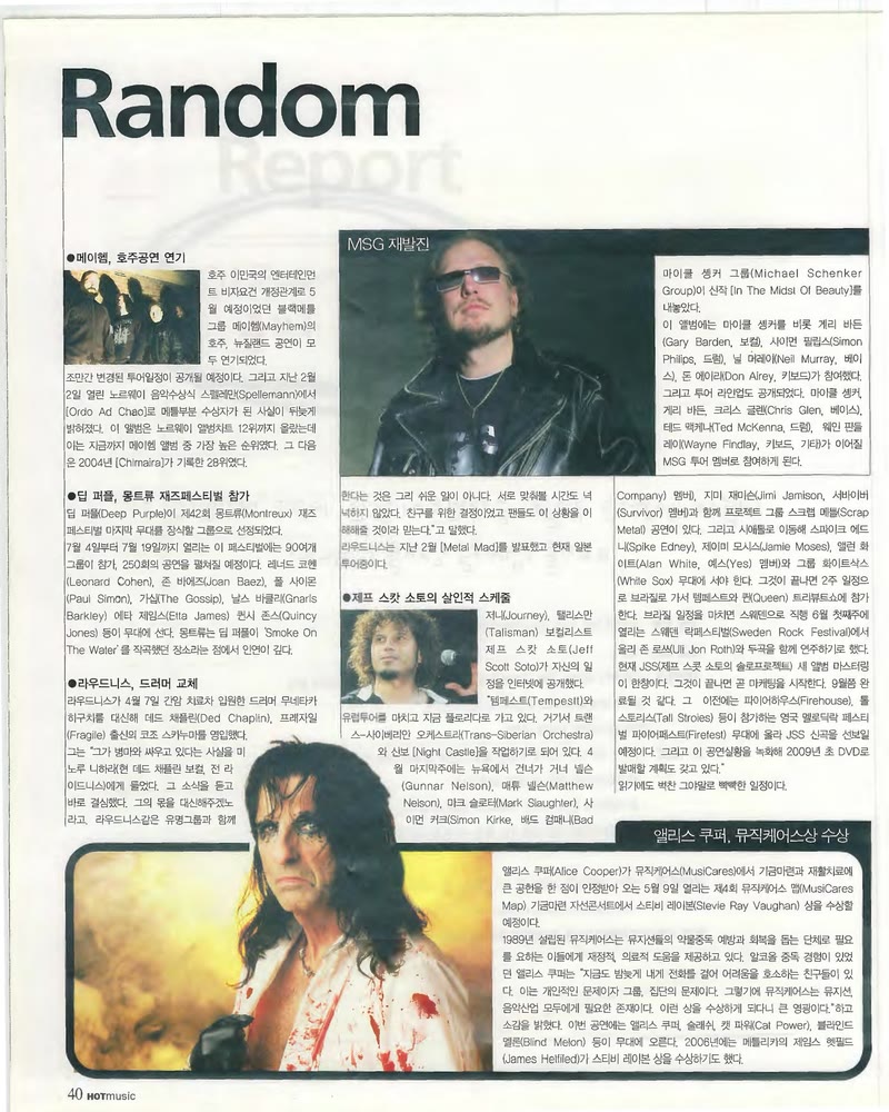 Random Report — 원본 지면 p.40