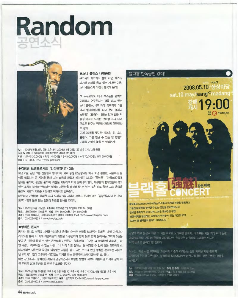 Random Report — 원본 지면 p.44