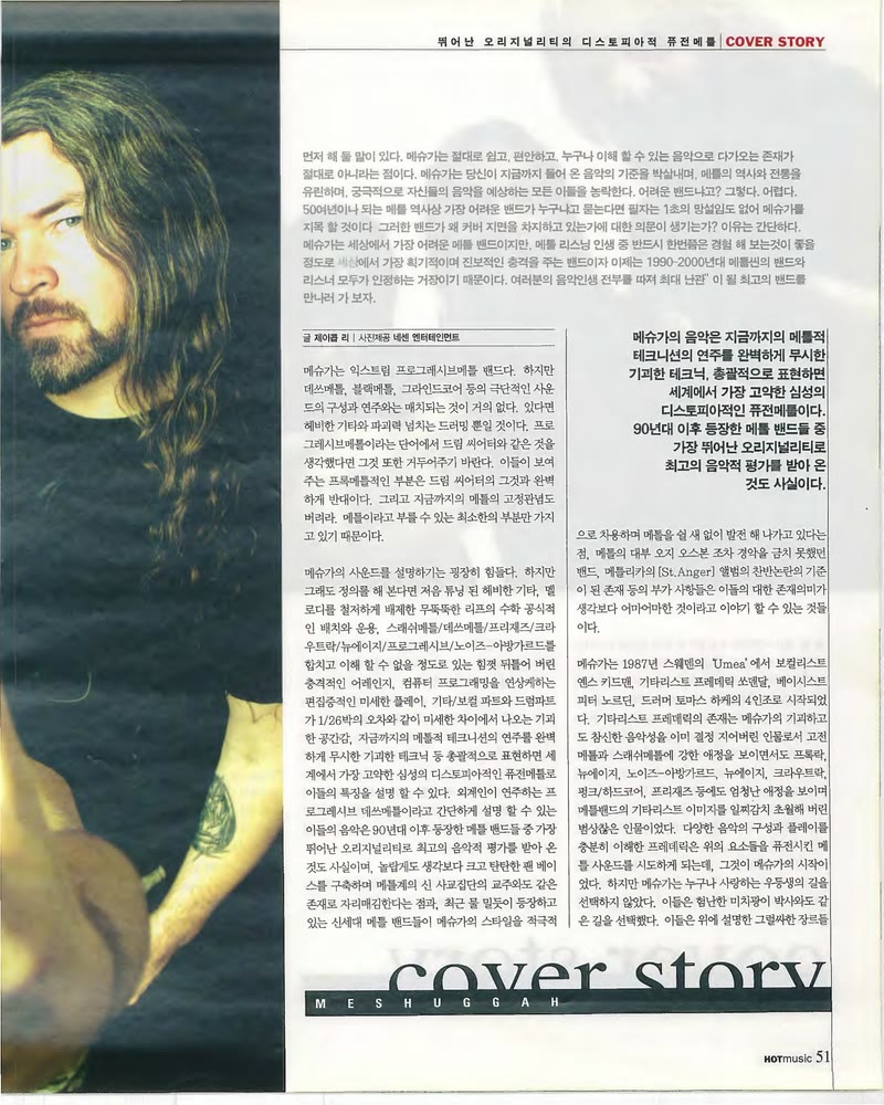 Meshuggah — 원본 지면 p.51