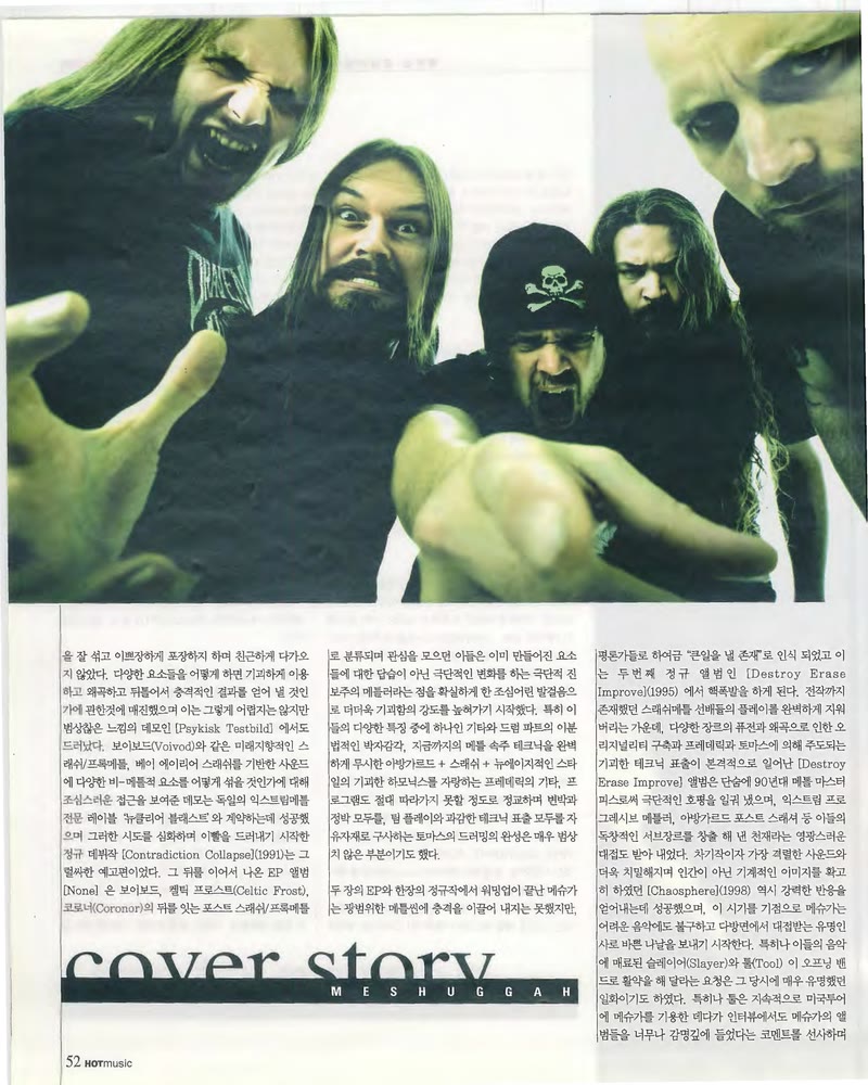 Meshuggah — 원본 지면 p.52