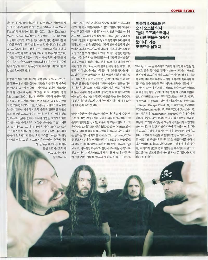 Meshuggah — 원본 지면 p.53