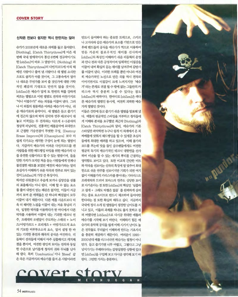 Meshuggah — 원본 지면 p.54