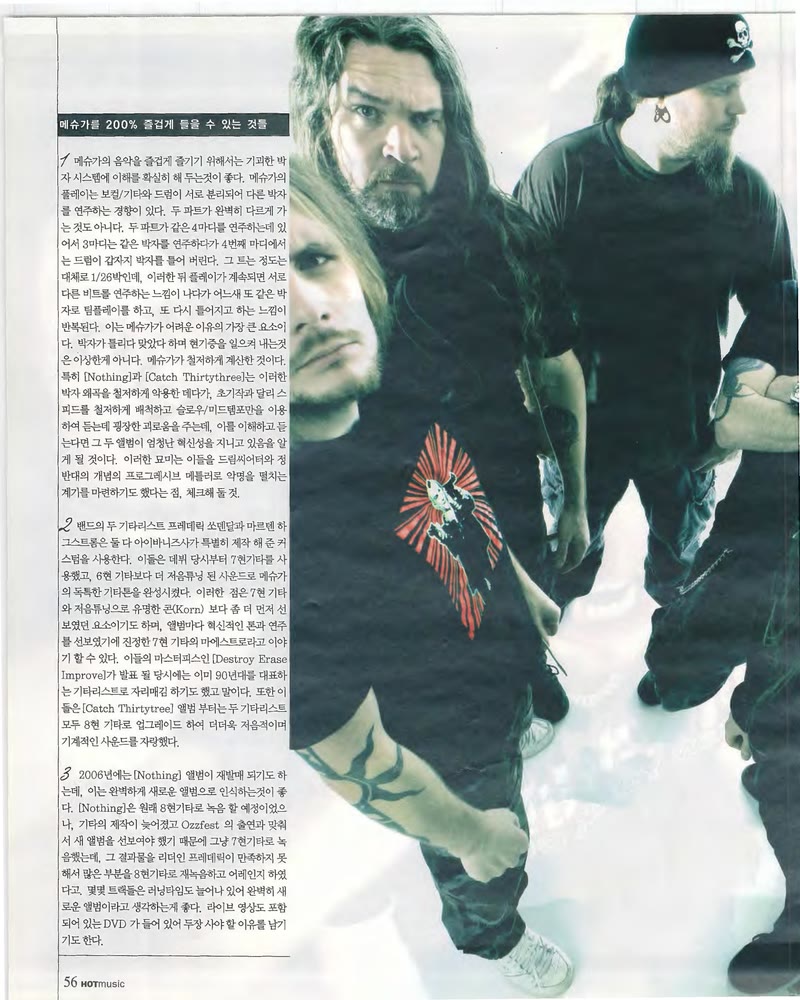 Meshuggah — 원본 지면 p.56
