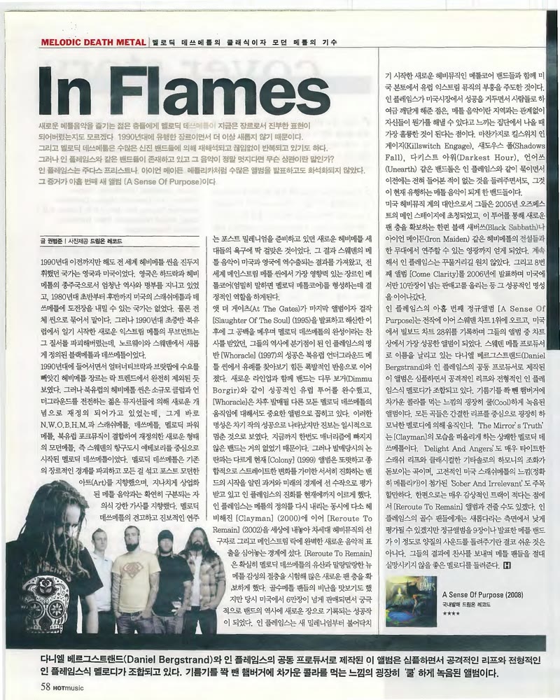 In Flames — 원본 지면 p.58