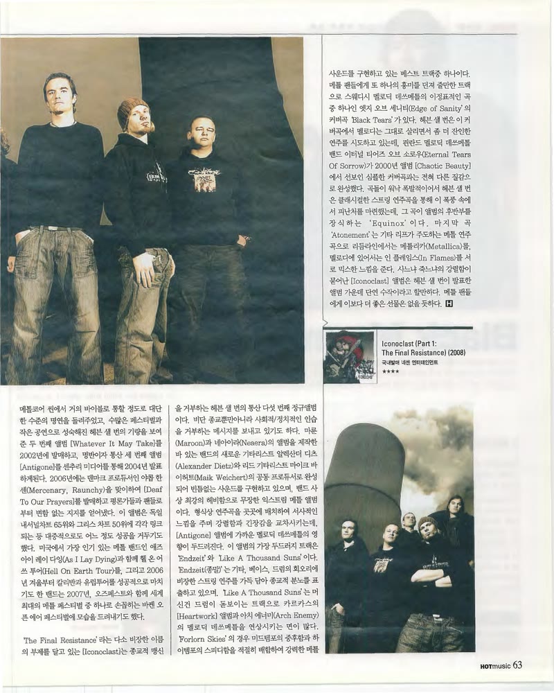 Heaven Shall Burn — 원본 지면 p.63