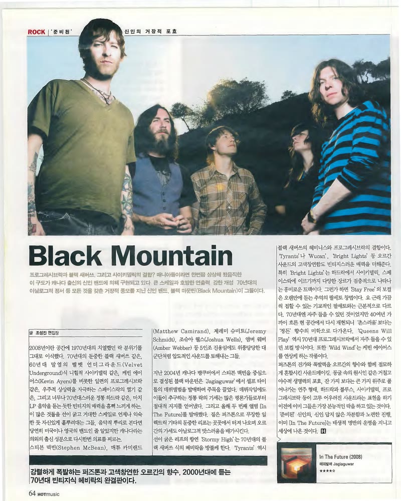 '준비된' 신인의 거장적 포효 — 원본 지면 p.64