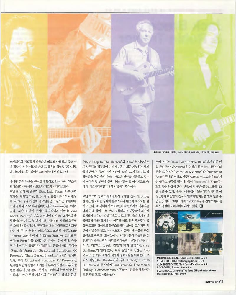 Axe-Man의 귀환 — 원본 지면 p.67