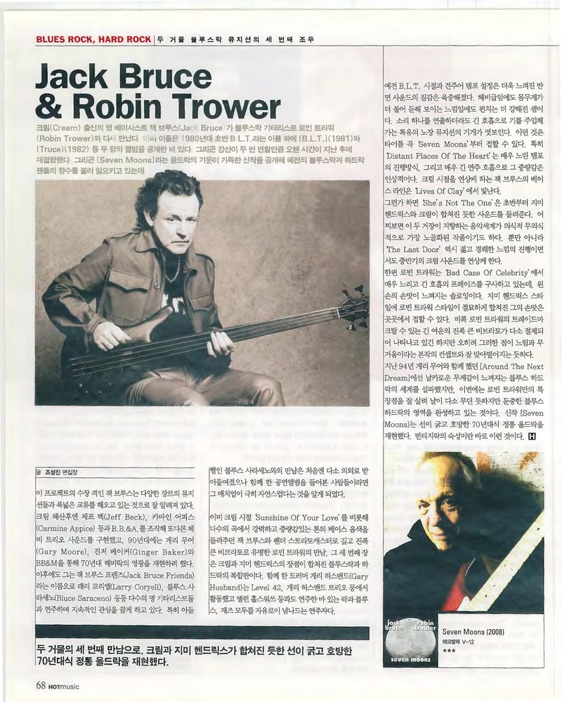 Jack Bruce & Robin Trower — 원본 지면 p.68