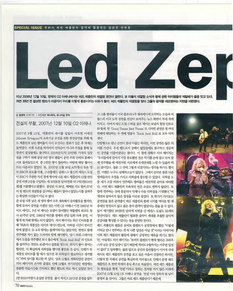 LED ZEPPELIN — 원본 지면 p.70