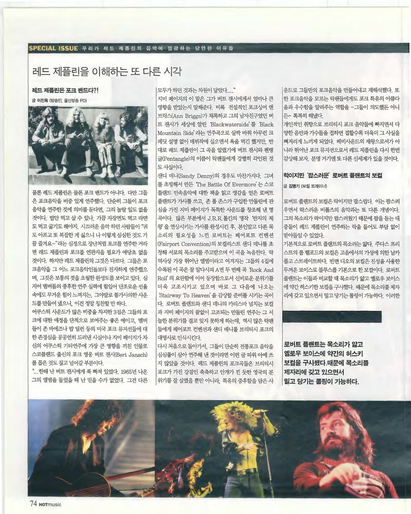 LED ZEPPELIN — 원본 지면 p.74