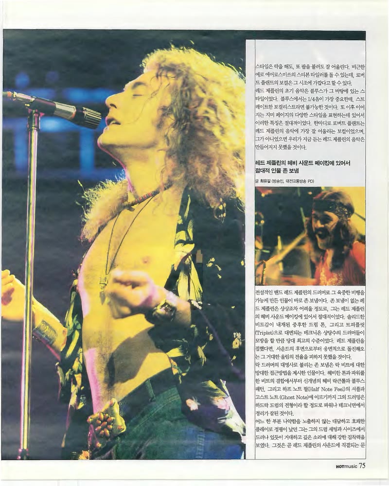 LED ZEPPELIN — 원본 지면 p.75