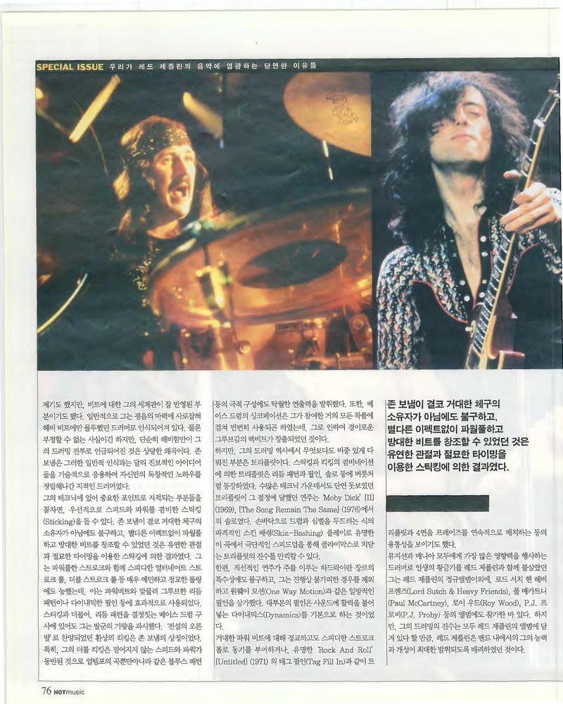 LED ZEPPELIN — 원본 지면 p.76
