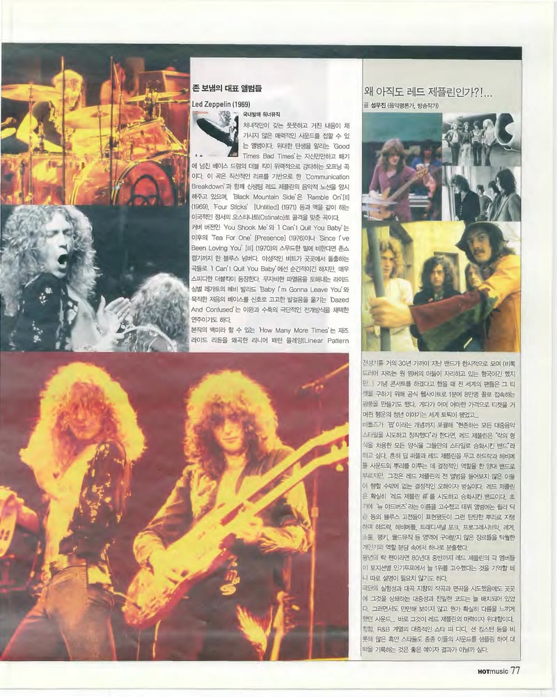 LED ZEPPELIN — 원본 지면 p.77