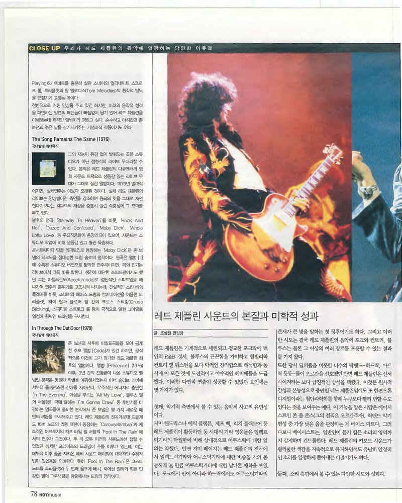 LED ZEPPELIN — 원본 지면 p.78