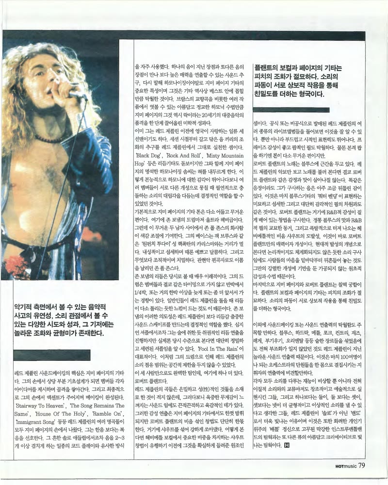 LED ZEPPELIN — 원본 지면 p.79