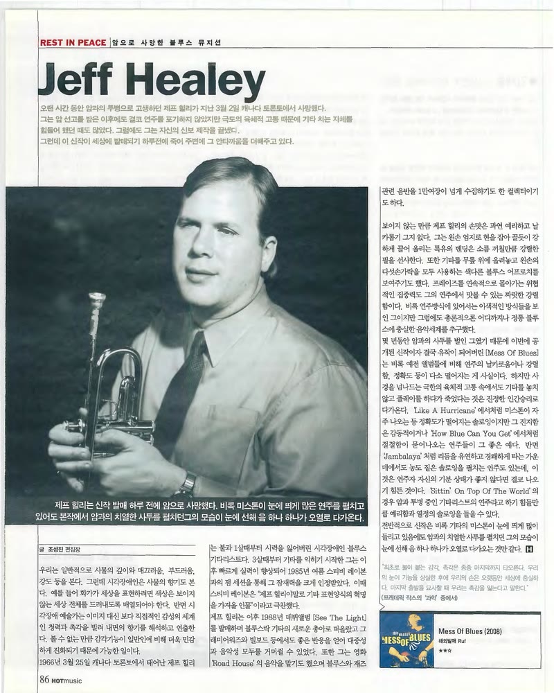 Jeff Healey — 원본 지면 p.86