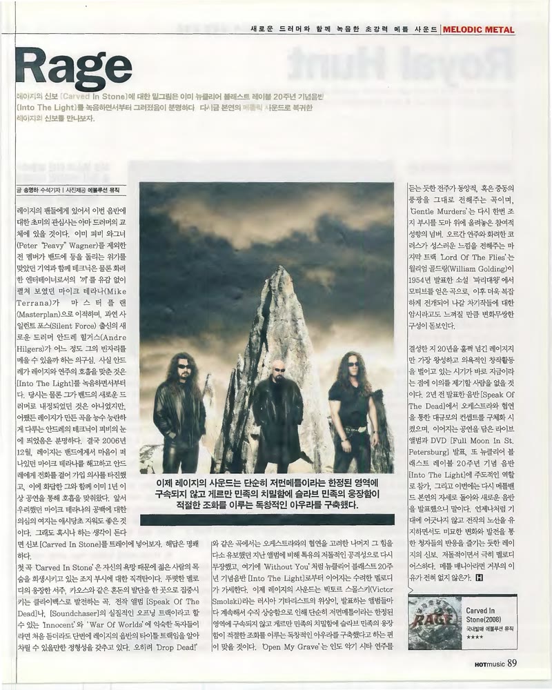 Rage — 원본 지면 p.89