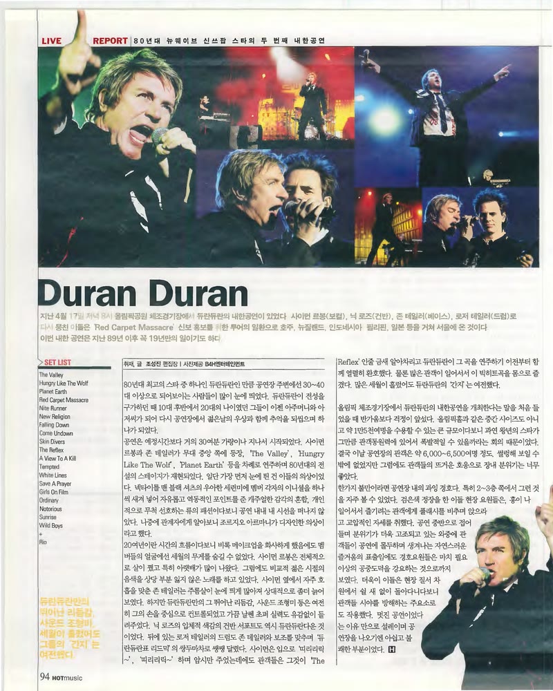 Duran Duran — 원본 지면 p.94