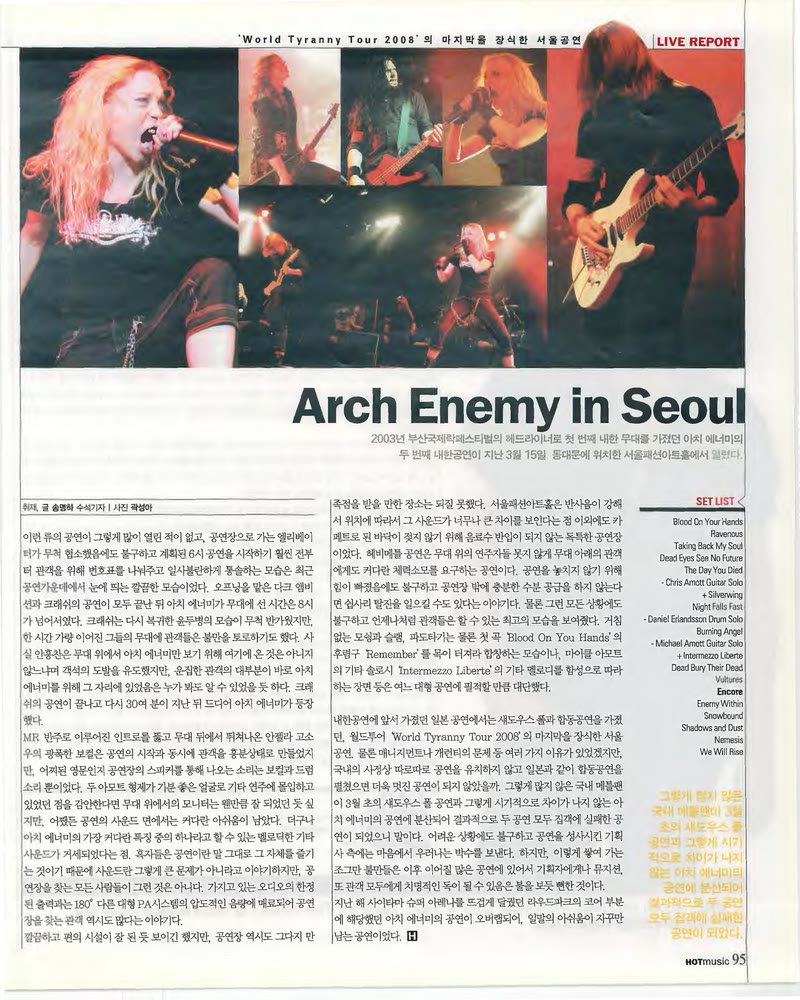 Arch Enemy in Seoul — 원본 지면 p.95