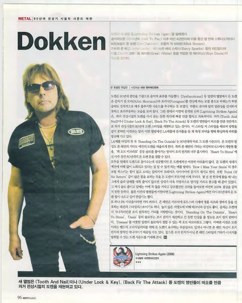 Dokken — 원본 지면 p.96