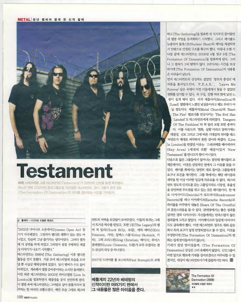 METAL 원년 멤버와 함께 한 신작 발매 — 원본 지면 p.100