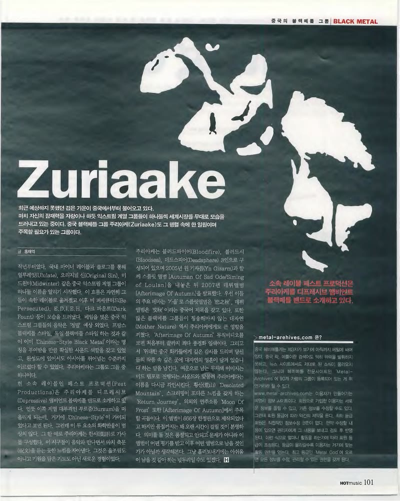Zuriaake — 원본 지면 p.101
