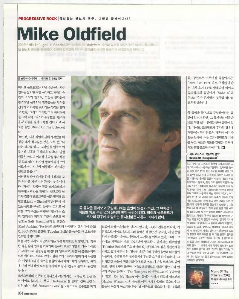 Mike Oldfield — 원본 지면 p.104
