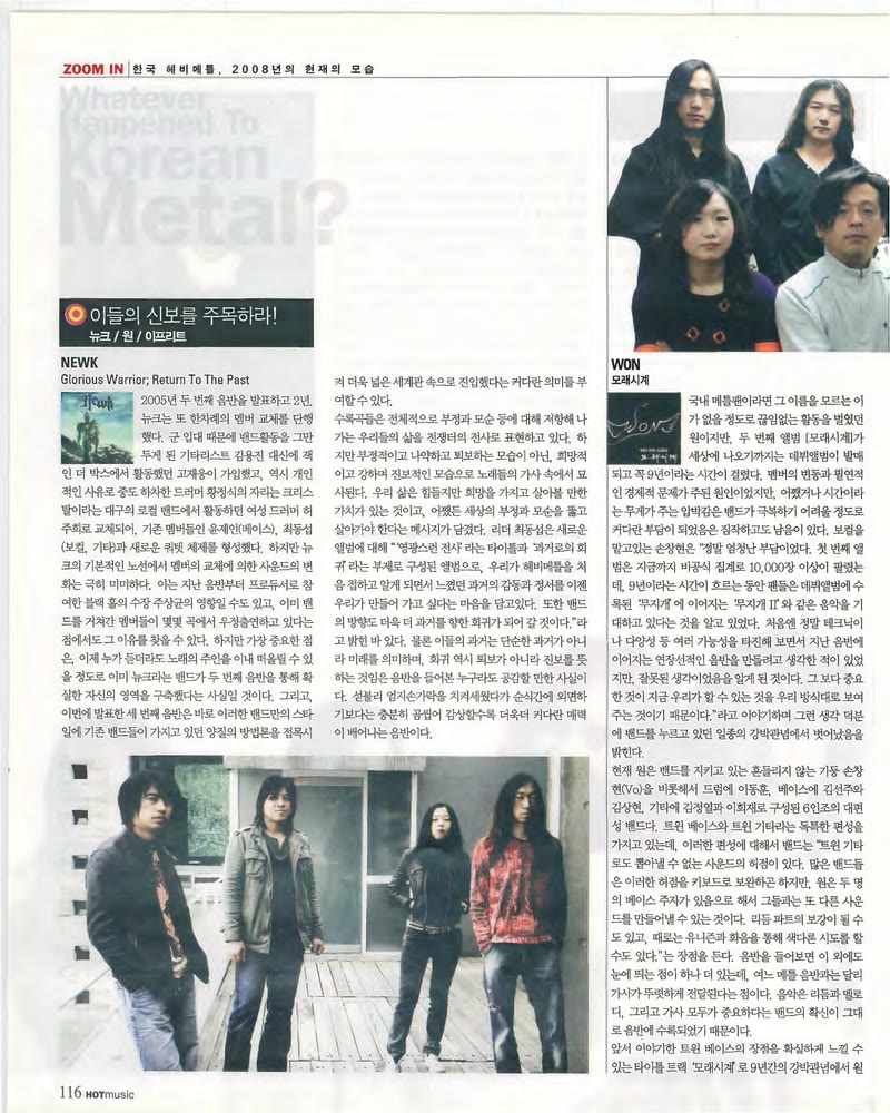 Whatever Happened To Korean Metal? — 원본 지면 p.116