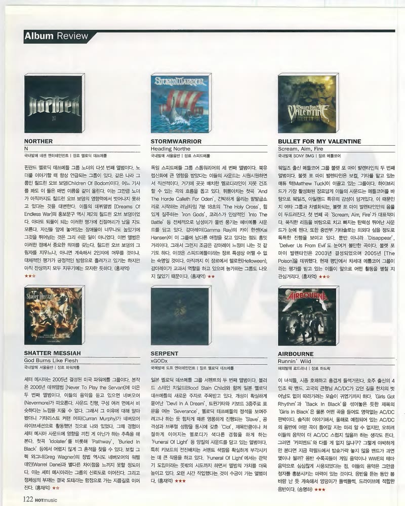 XGODX — 원본 지면 p.122