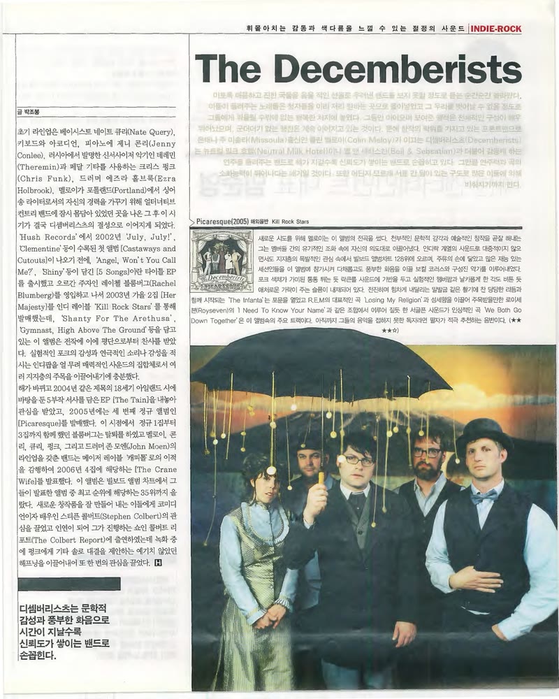 The Decemberists — 원본 지면 p.135