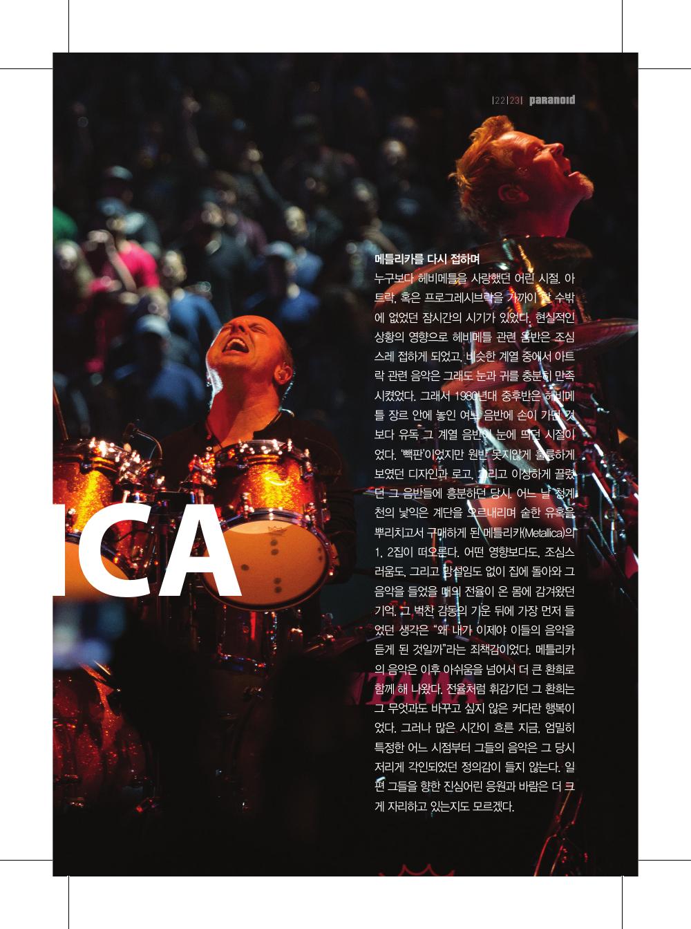 Metallica — 원본 지면 p.23