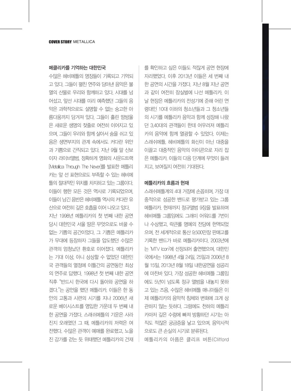 Metallica — 원본 지면 p.24