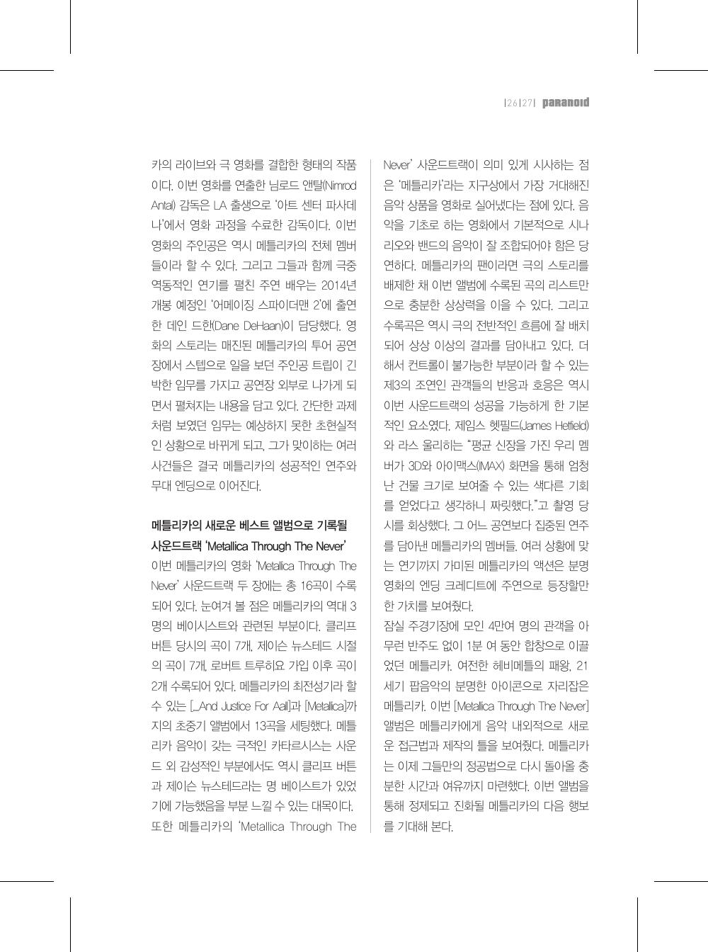 Metallica — 원본 지면 p.27