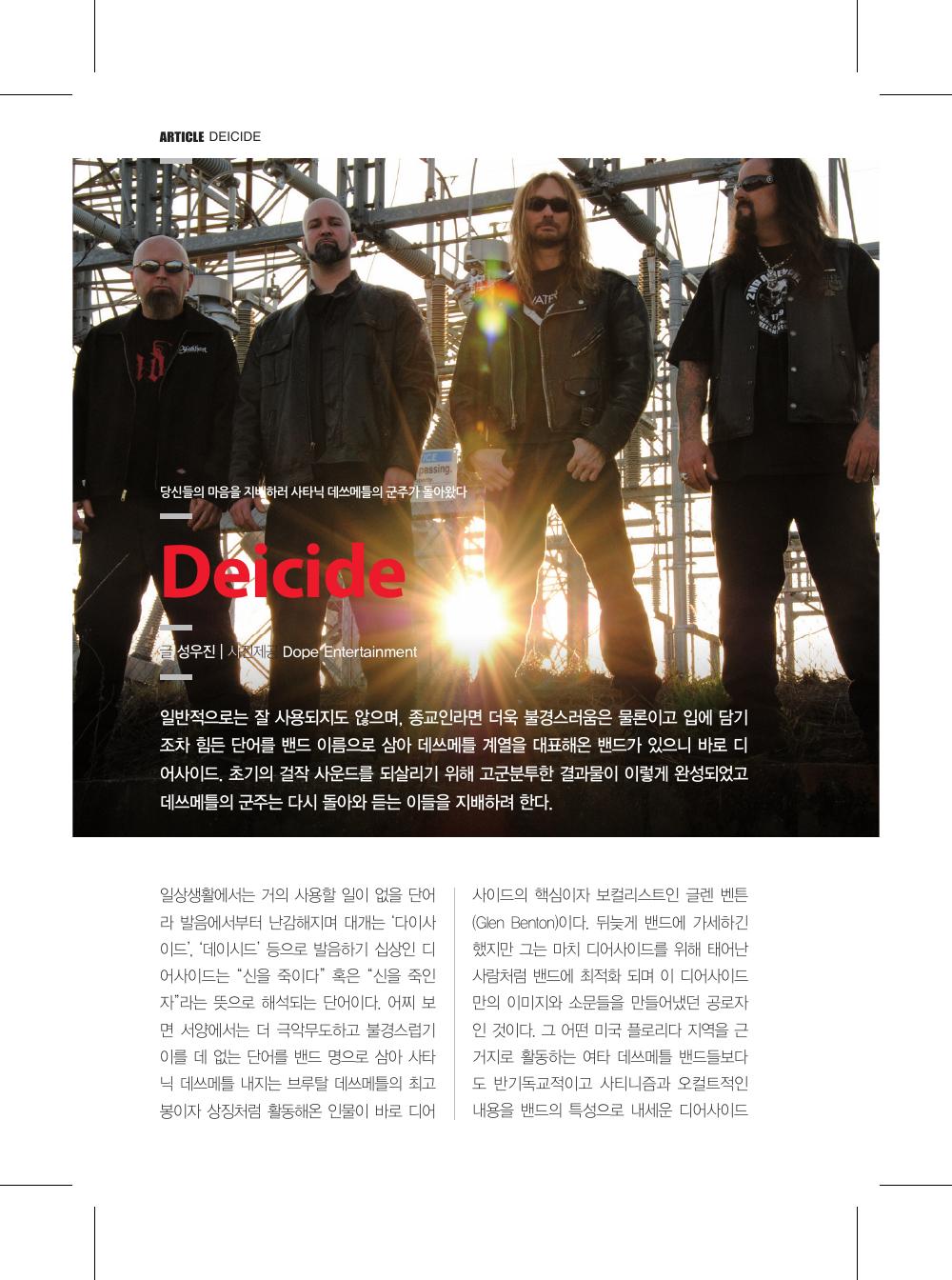 Deicide — 원본 지면 p.30