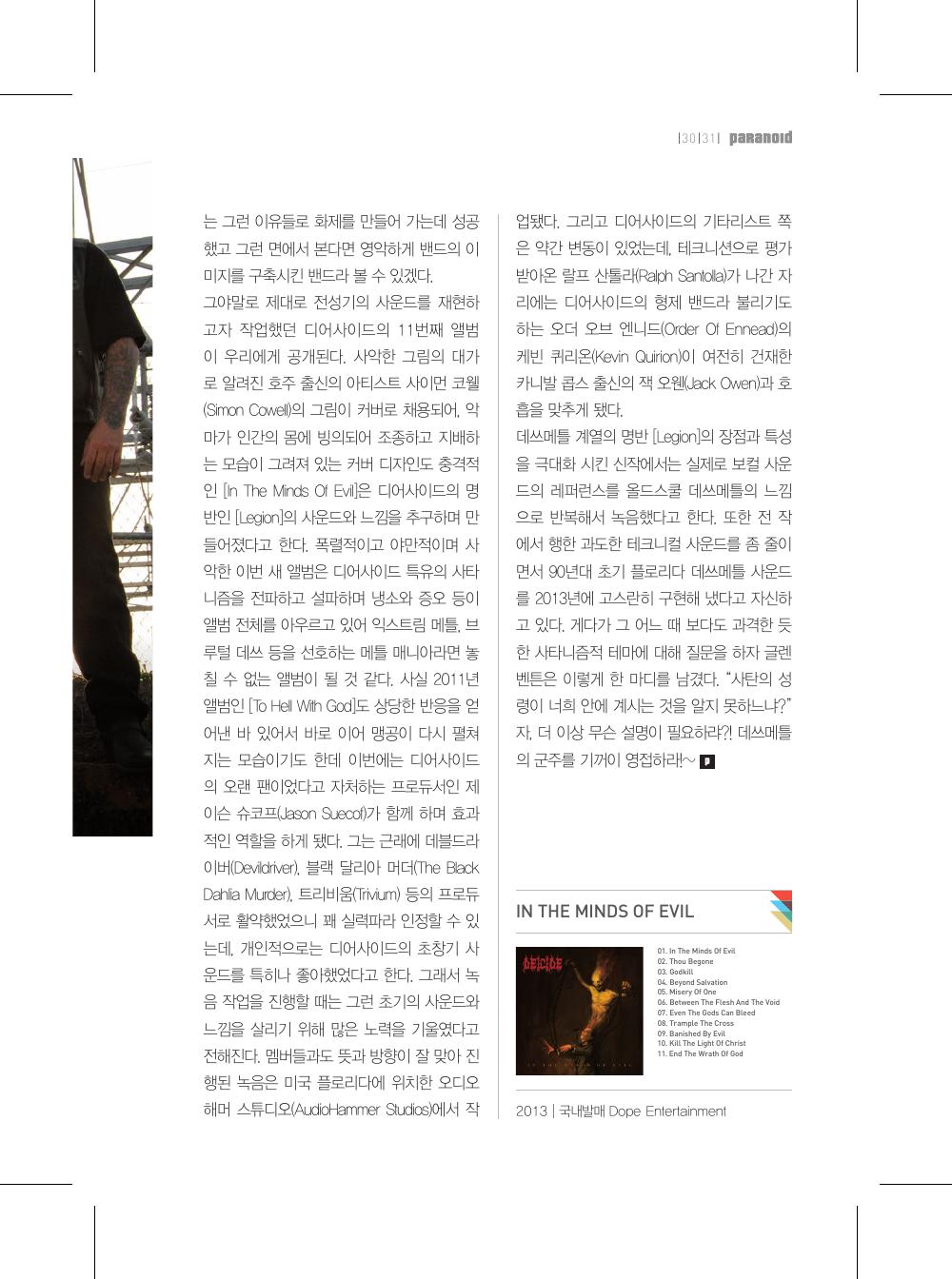 Deicide — 원본 지면 p.31