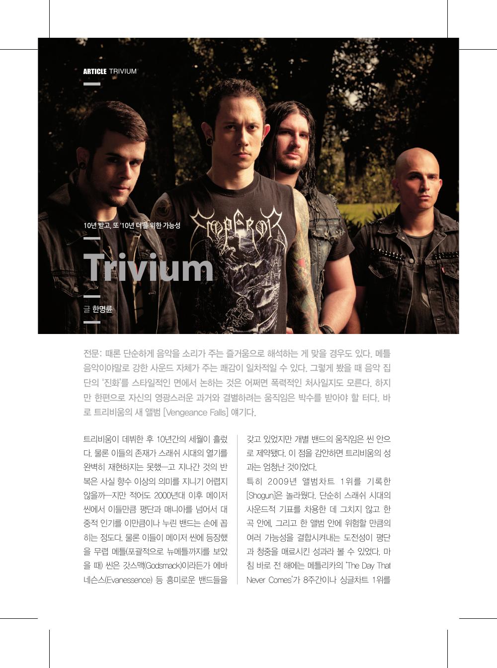Trivium — 원본 지면 p.32