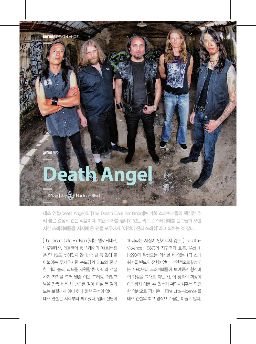 Death Angel — 원본 지면 p.34