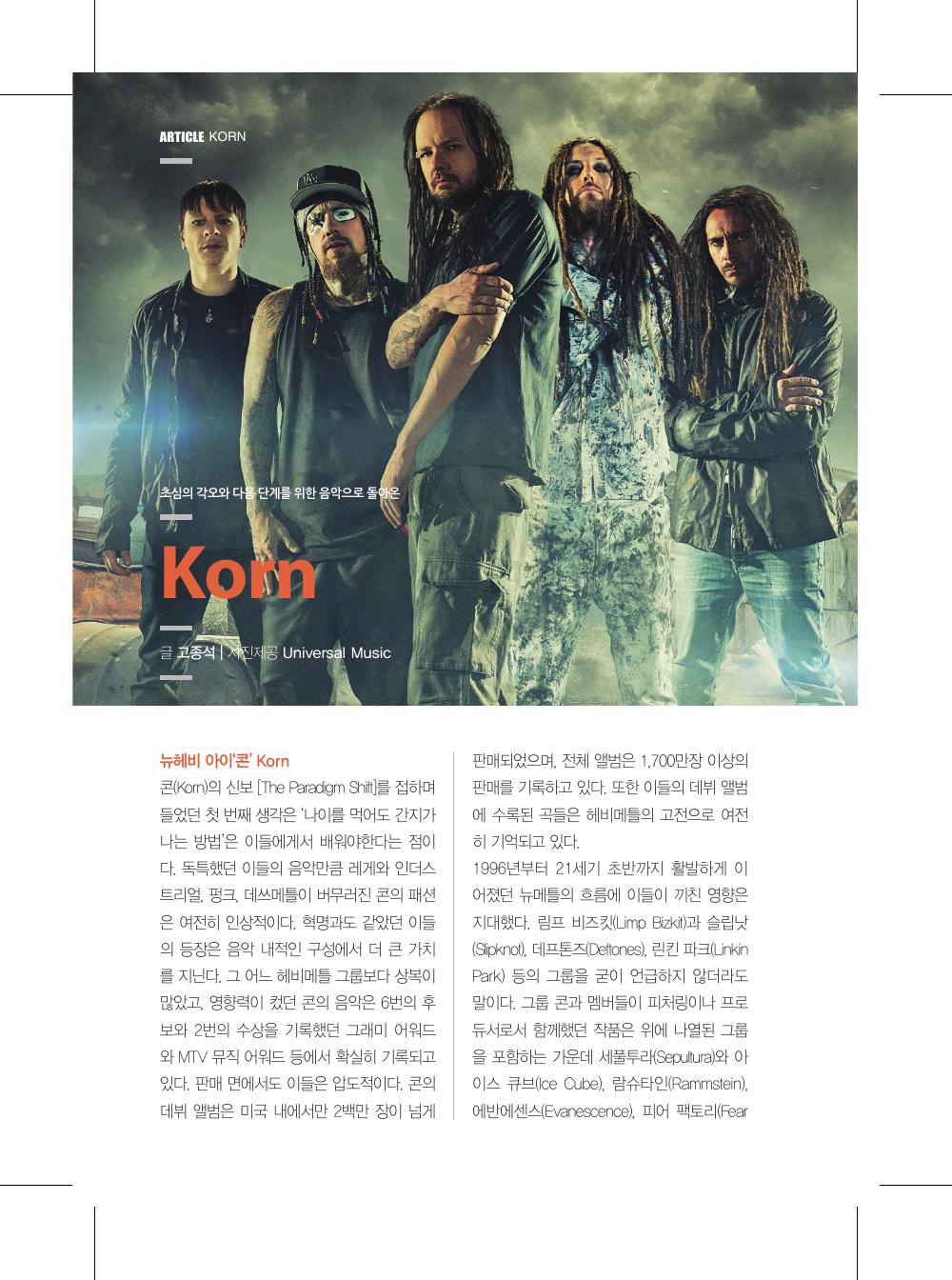 Korn — 원본 지면 p.36