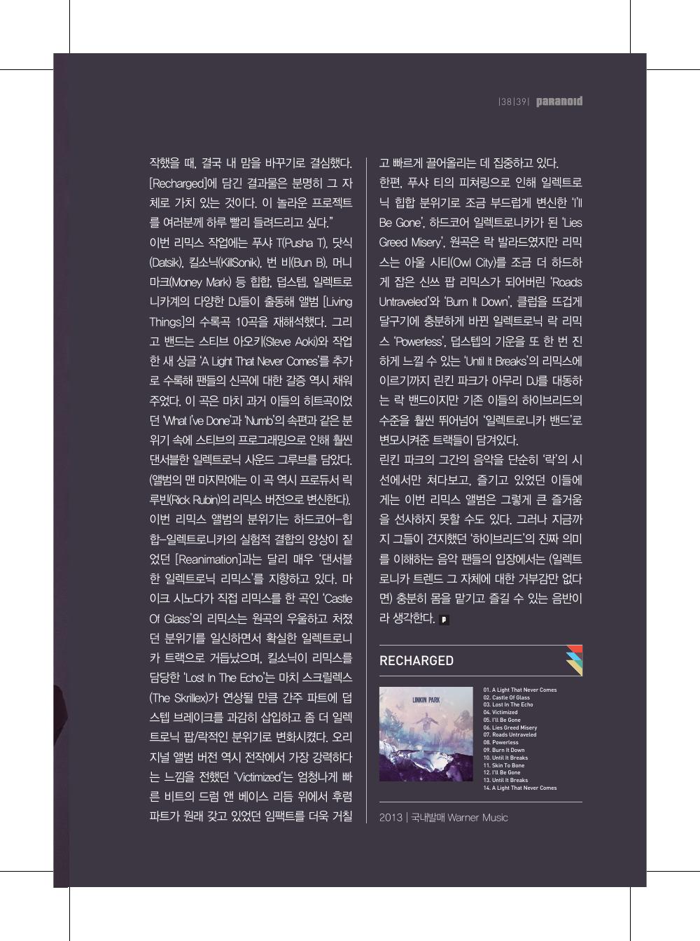 Linkin Park — 원본 지면 p.39