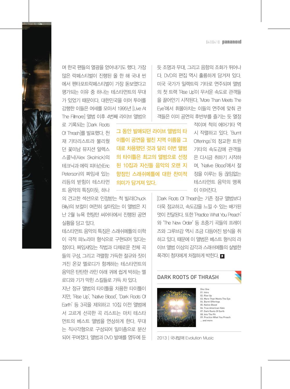 AM — 원본 지면 p.41