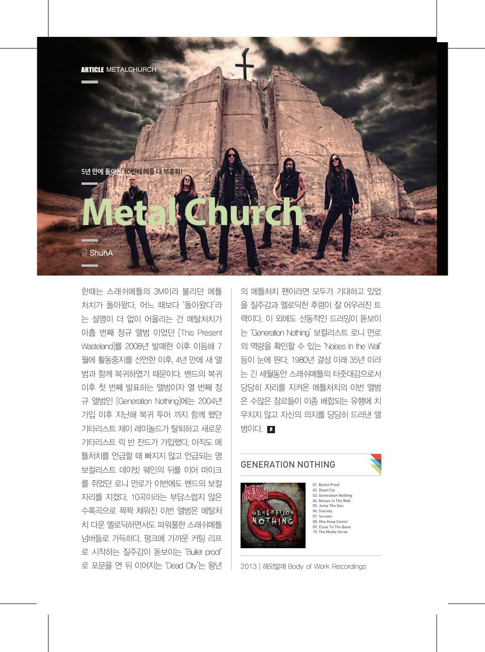 Metal Church — 원본 지면 p.42