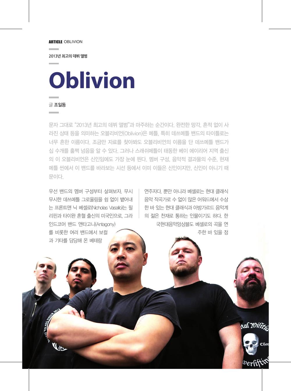 Oblivion — 원본 지면 p.44