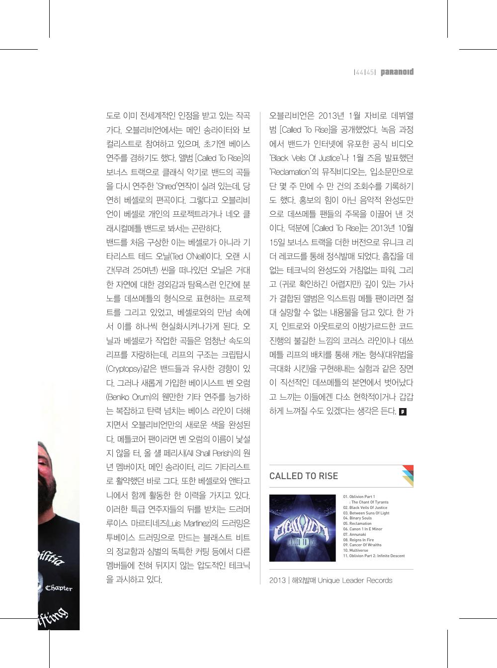 Oblivion — 원본 지면 p.45