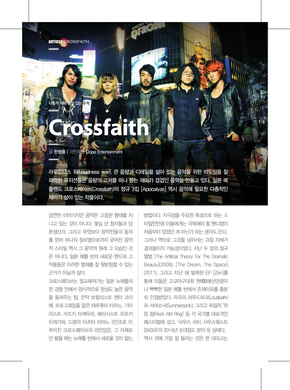 Crossfaith, — 원본 지면 p.46