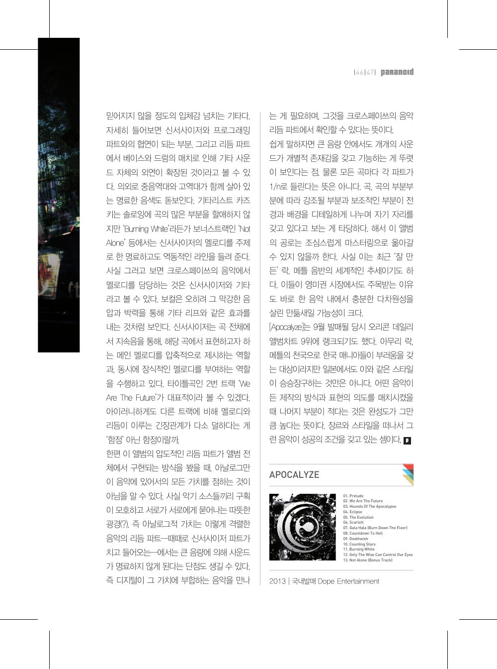 Crossfaith, — 원본 지면 p.47